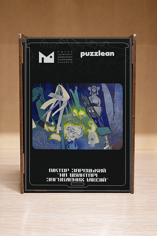 Пазли "На цвинтарі загублених ілюзій" 304755 фото