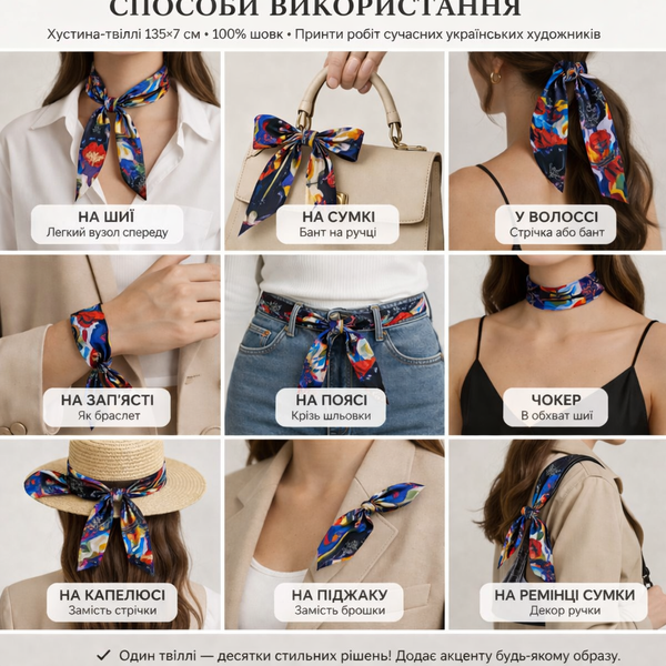 Хустина Твіллі "Дерева" 305853 фото