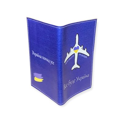 Обкладинка на паспорт  Все буде Україна 302154 фото