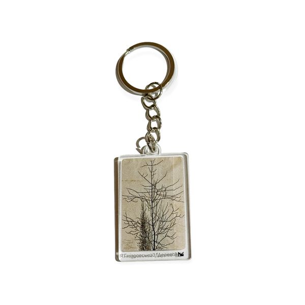 Keychain "Trees"