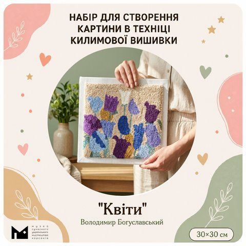 Набір: Картина з вишивкою "Квіти"  306150 фото