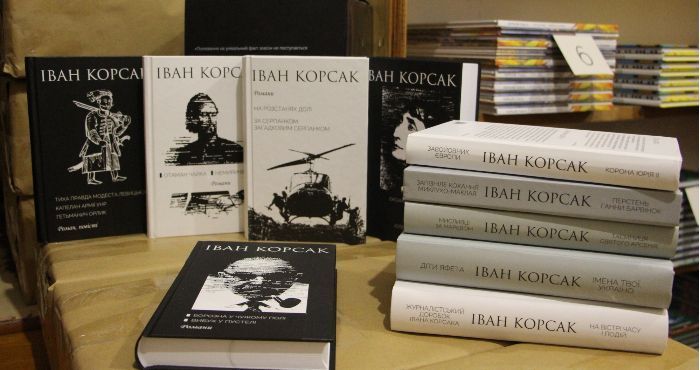 Десятитомник Корсака